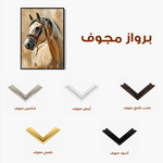 Horses 132 Canvas Art 90 x 60 cm / Stretched on hidden frame