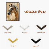 Horses 132 Canvas Art 90 x 60 cm / Stretched on hidden frame