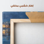Palestine 132 Canvas Art 60 x 40 cm / Stretched on hidden frame