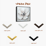 Floral Canvas Wall Art WAD1323-F 80 x 80 cm / Stretched on hidden frame