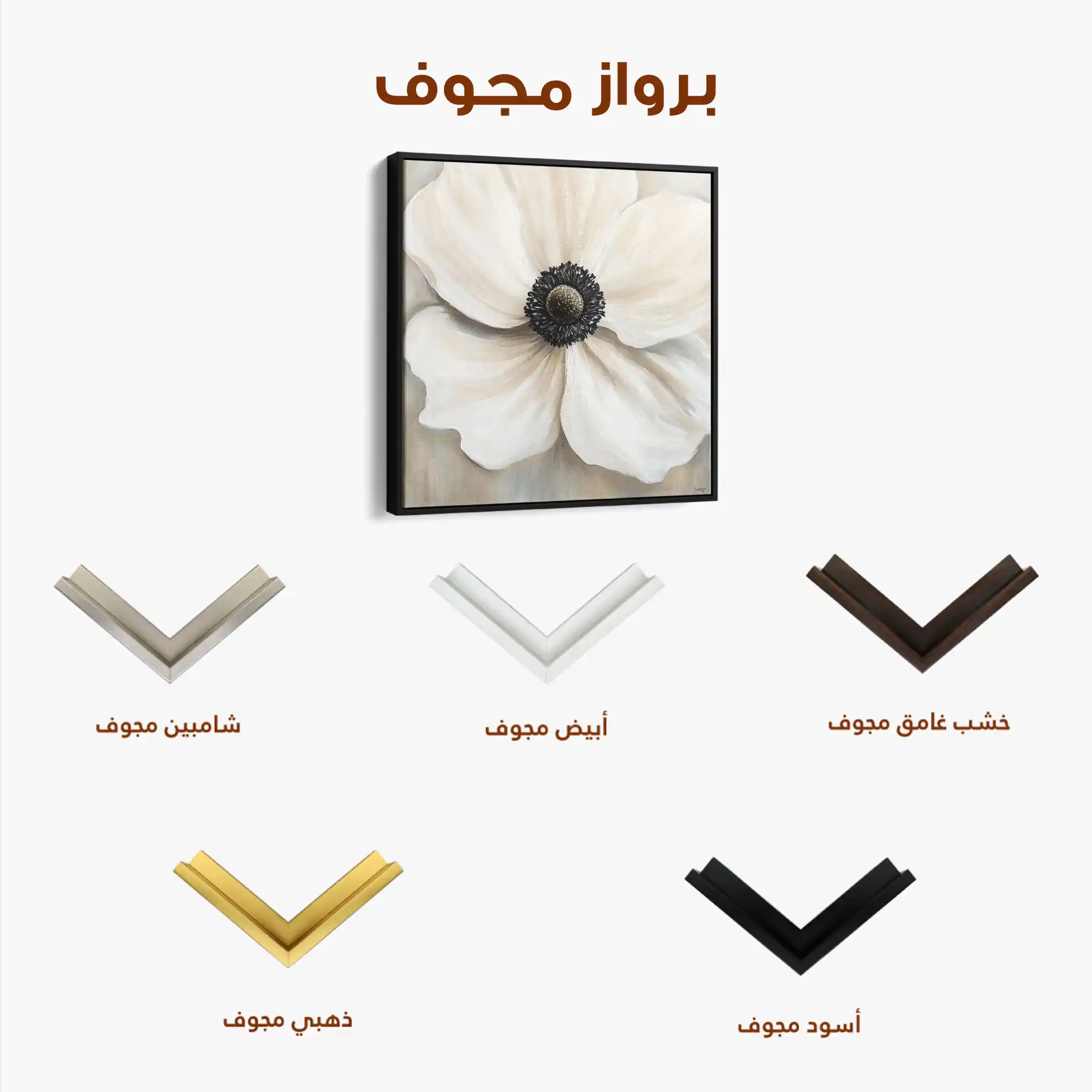 Floral Canvas Wall Art WAD1325-F 80 x 80 cm / Stretched on hidden frame
