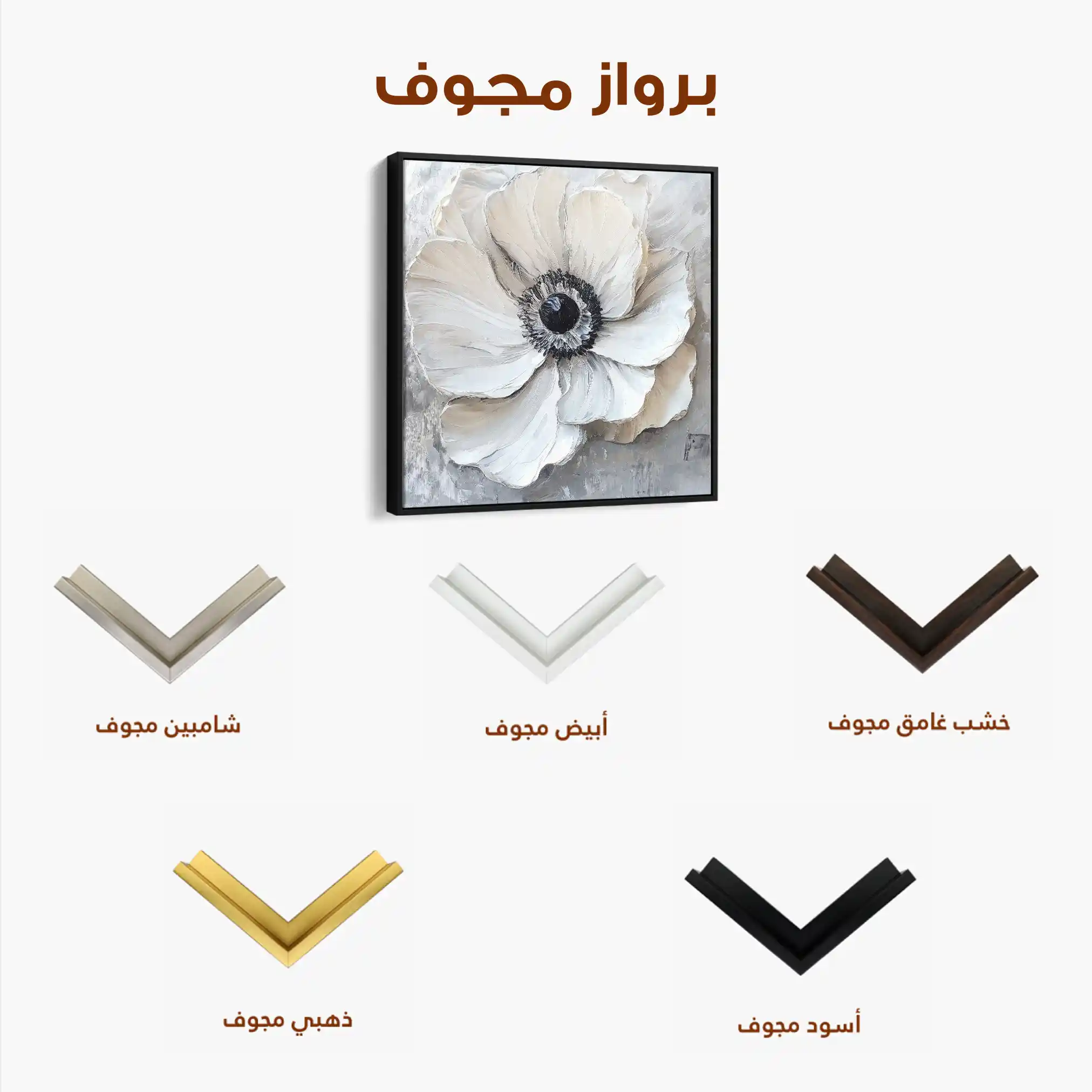 Floral Canvas Wall Art WAD1326-F 80 x 80 cm / Stretched on hidden frame