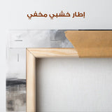 Abstract 1327 Canvas Art 60 x 60 cm / Stretched on hidden frame