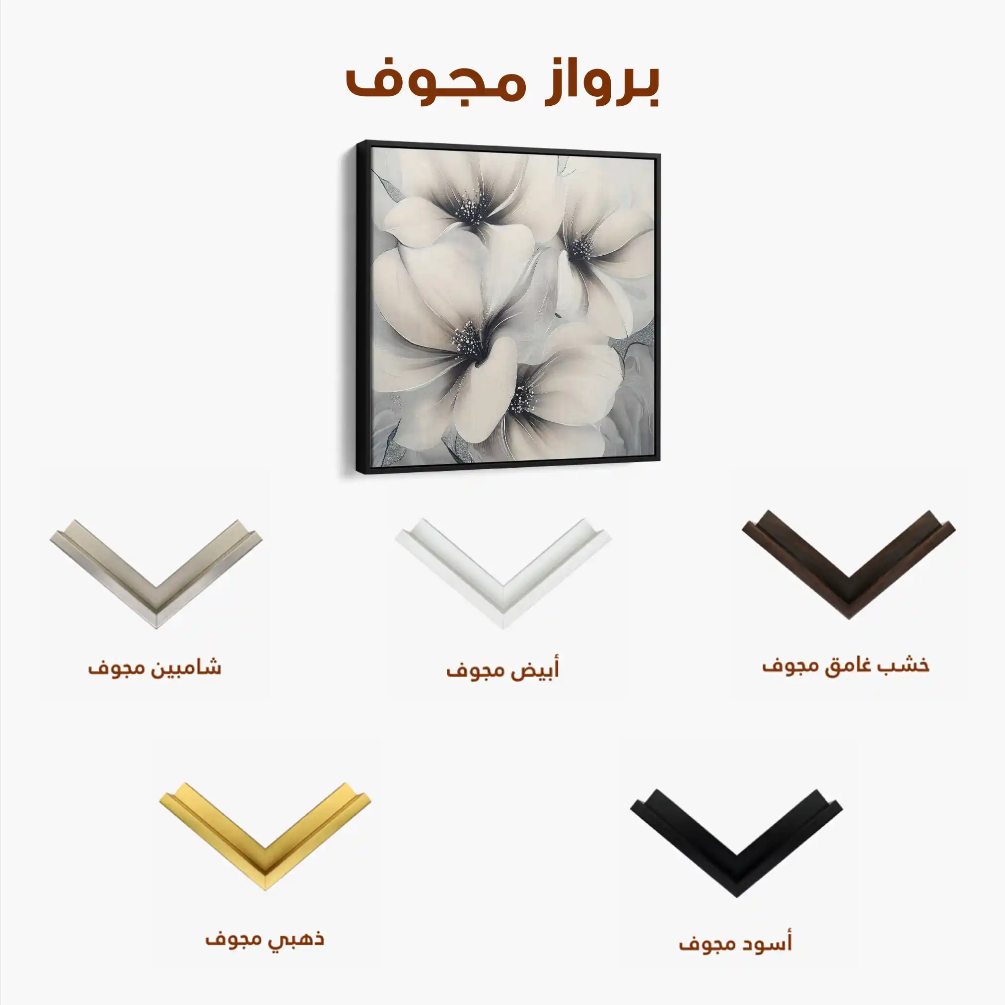 Floral Canvas Wall Art WAD1328-F 80 x 80 cm / Stretched on hidden frame