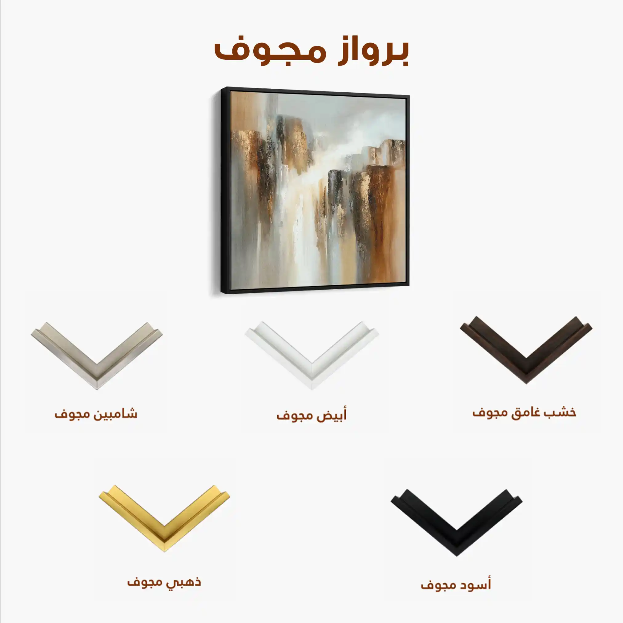 Abstract 1329 Canvas Art 60 x 60 cm / Stretched on hidden frame