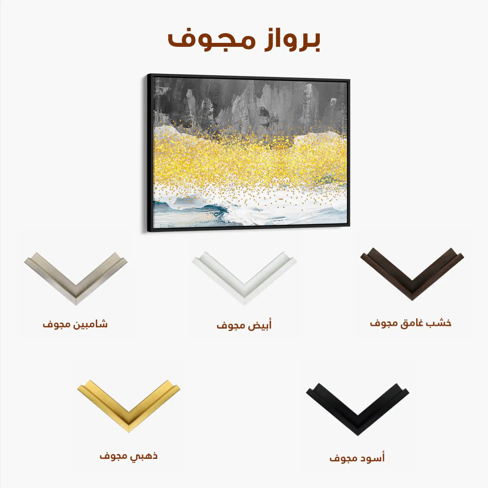 Abstract 133 Canvas Art 60 x 40 cm / Stretched on hidden frame