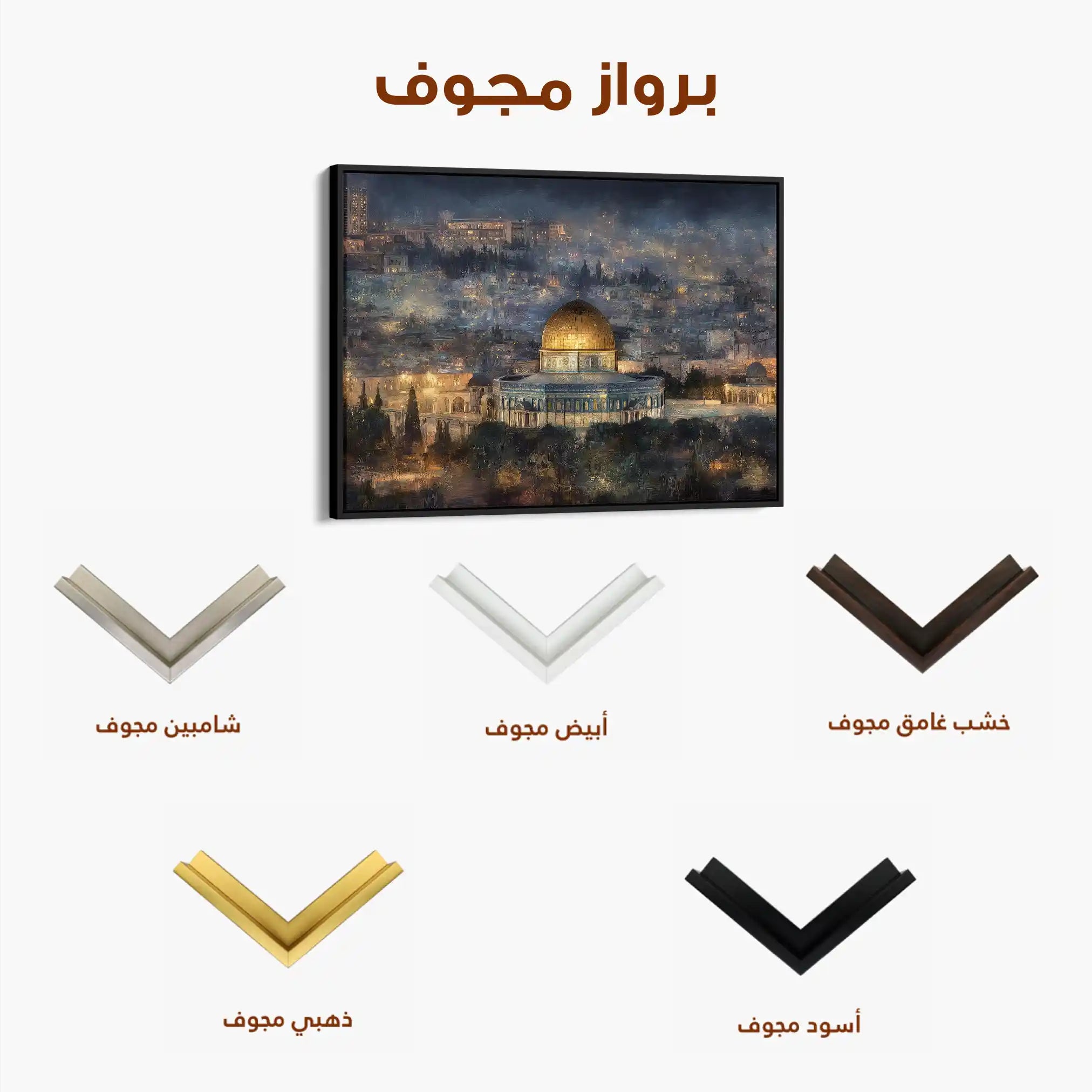Palestine 133 Canvas Art 60 x 40 cm / Stretched on hidden frame