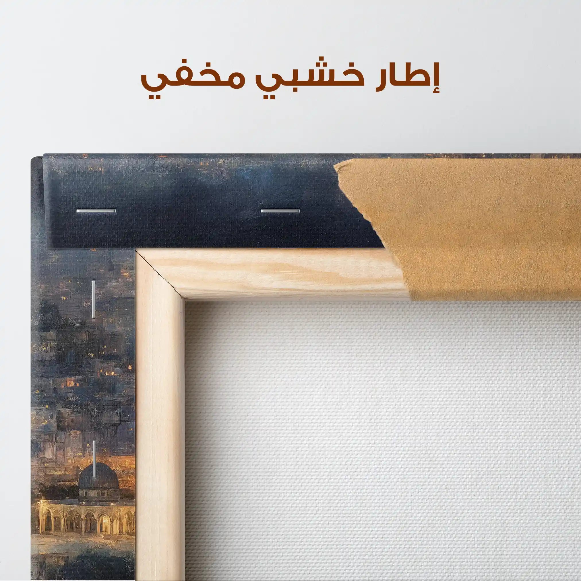 Palestine 133 Canvas Art 60 x 40 cm / Stretched on hidden frame