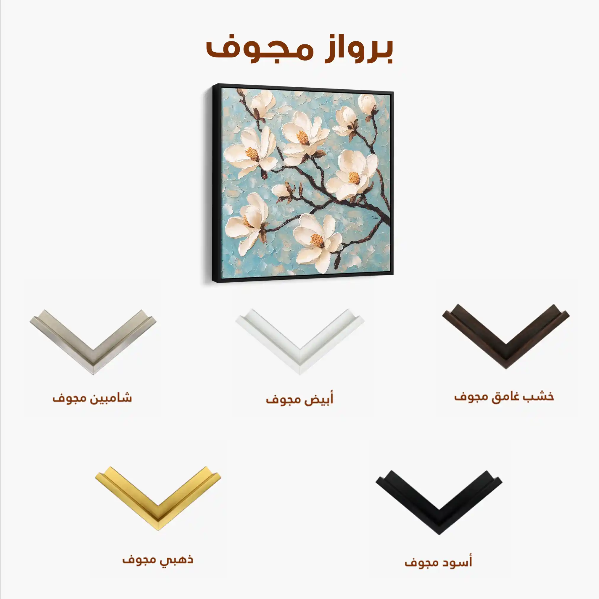 Floral Canvas Wall Art WAD1331-F 80 x 80 cm / Stretched on hidden frame
