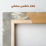 Abstract 1334 Canvas Art 60 x 60 cm / Stretched on hidden frame