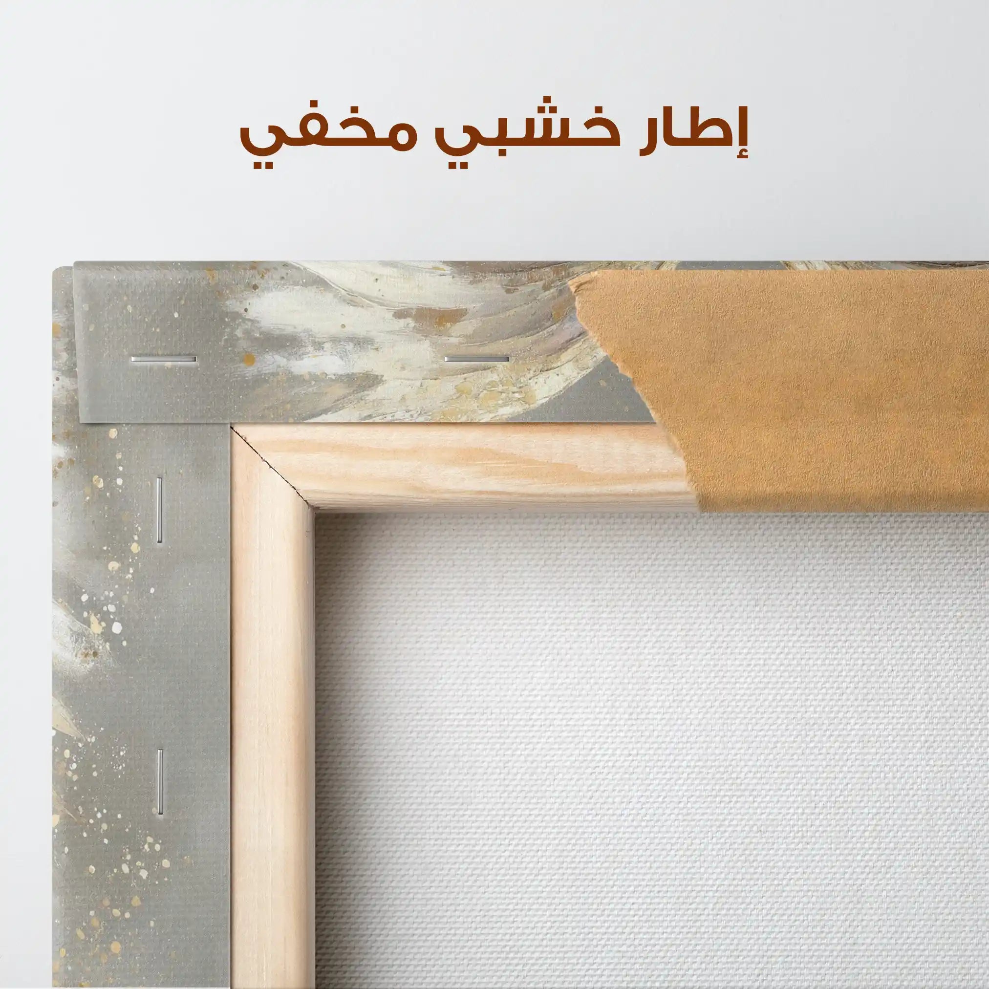 Abstract 1334 Canvas Art 60 x 60 cm / Stretched on hidden frame