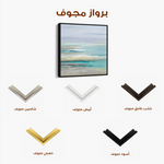 Abstract 1337 Canvas Art 60 x 60 cm / Stretched on hidden frame