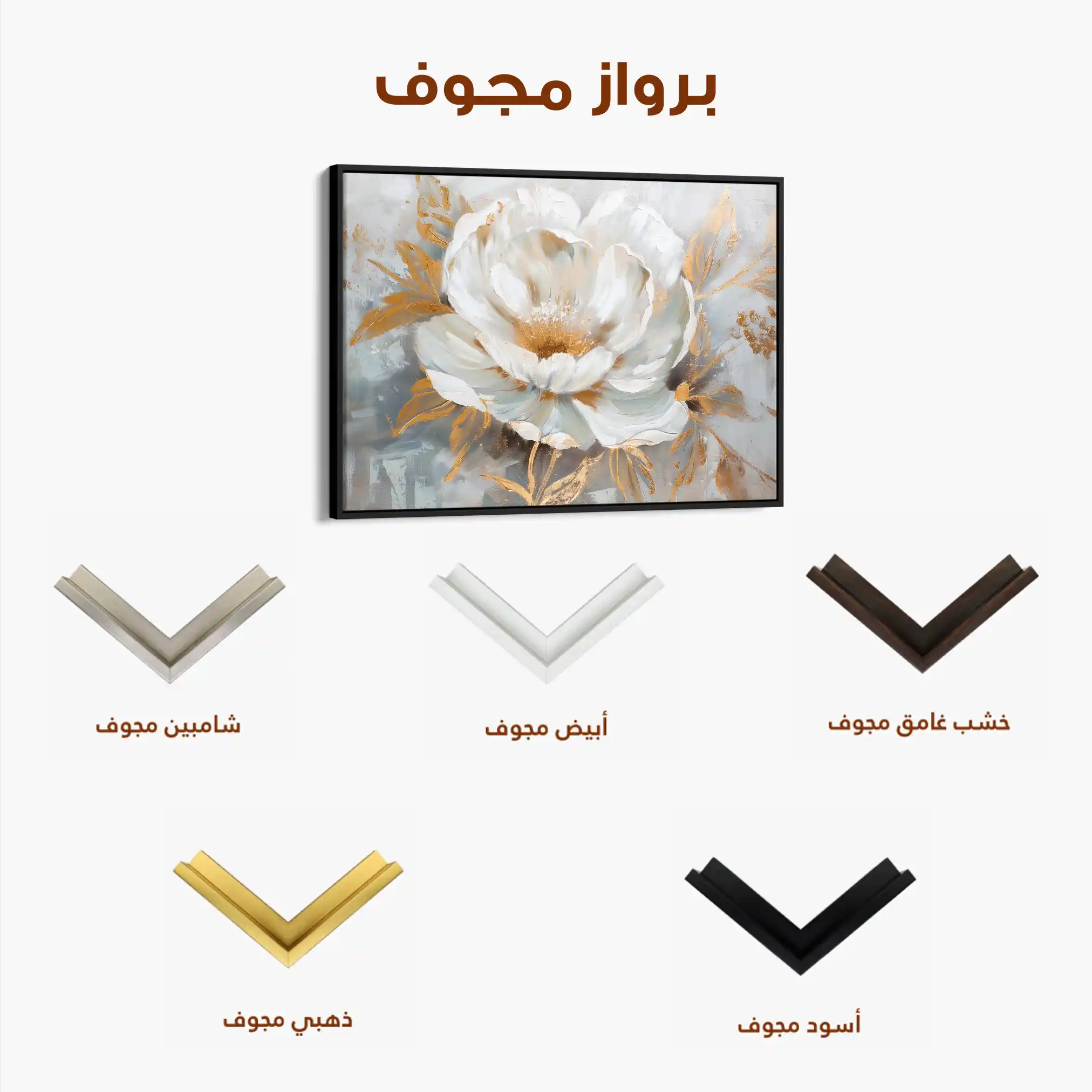 Floral Canvas Wall Art WAD134-F 90 x 60 cm / Stretched on hidden frame