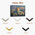 Palestine 134 Canvas Art 60 x 40 cm / Stretched on hidden frame