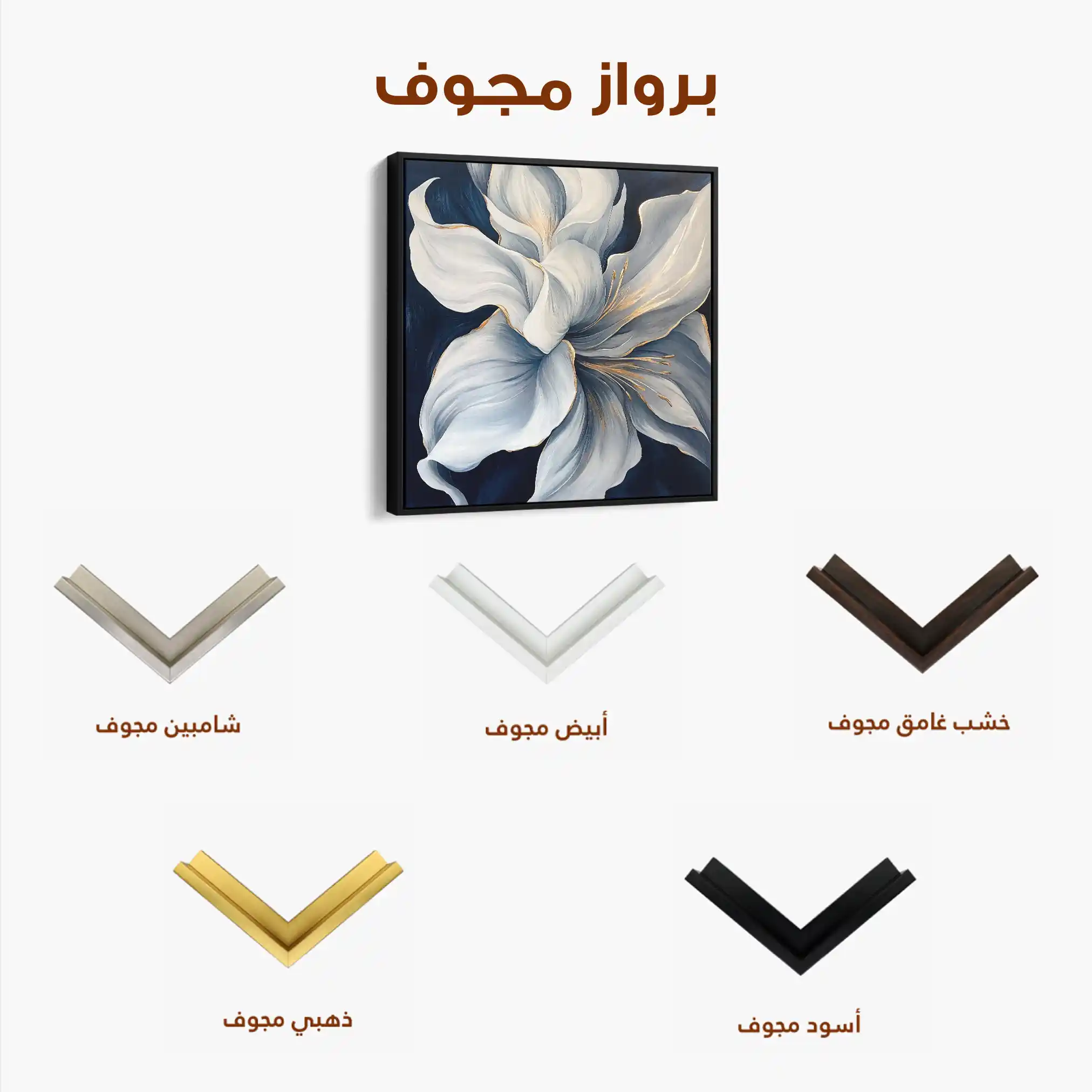 Floral Canvas Wall Art WAD1341-F 80 x 80 cm / Stretched on hidden frame