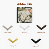 Floral Canvas Wall Art WAD1344-F 80 x 80 cm / Stretched on hidden frame
