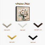 Floral Canvas Wall Art WAD1345-F 80 x 80 cm / Stretched on hidden frame