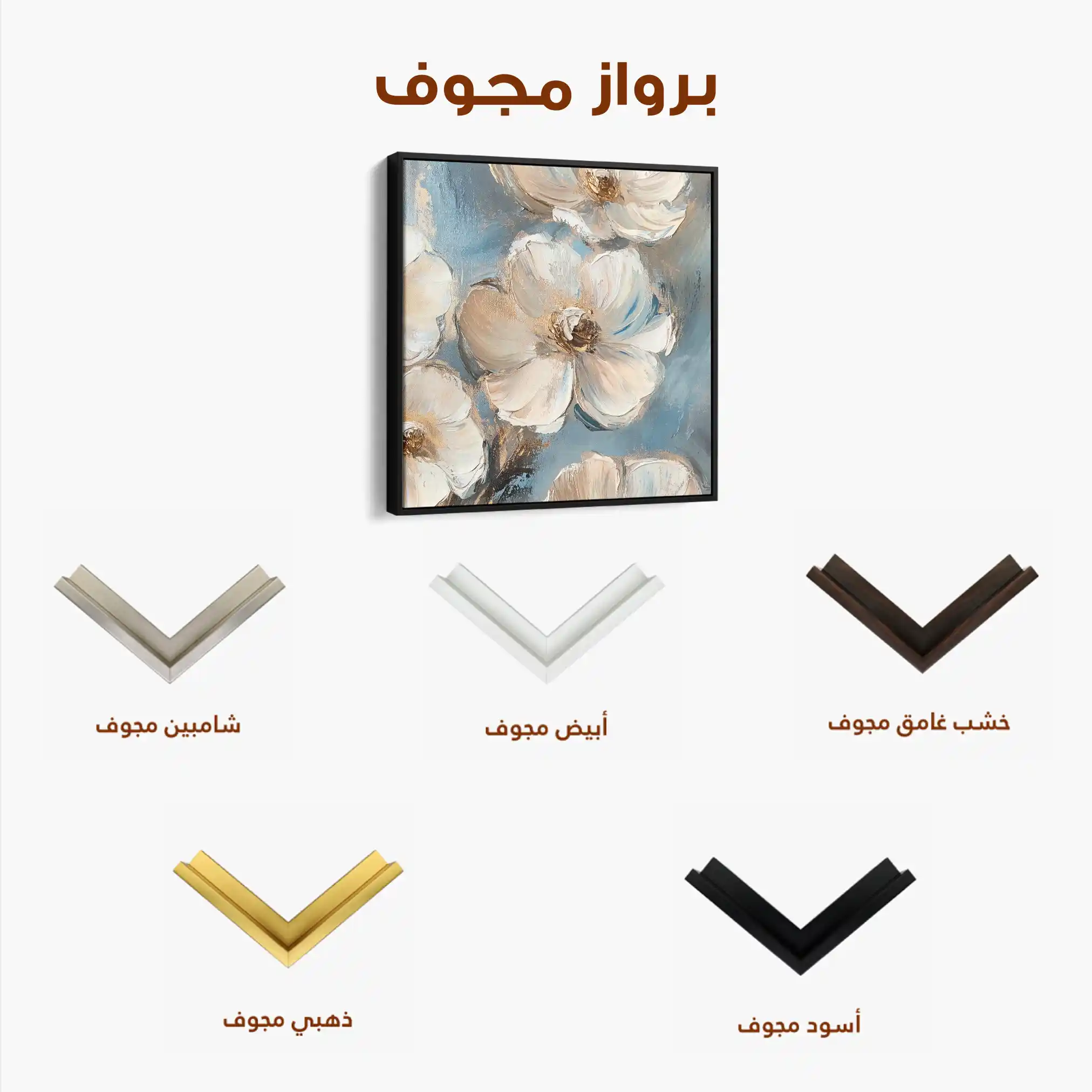 Floral Canvas Wall Art WAD1348-F 80 x 80 cm / Stretched on hidden frame
