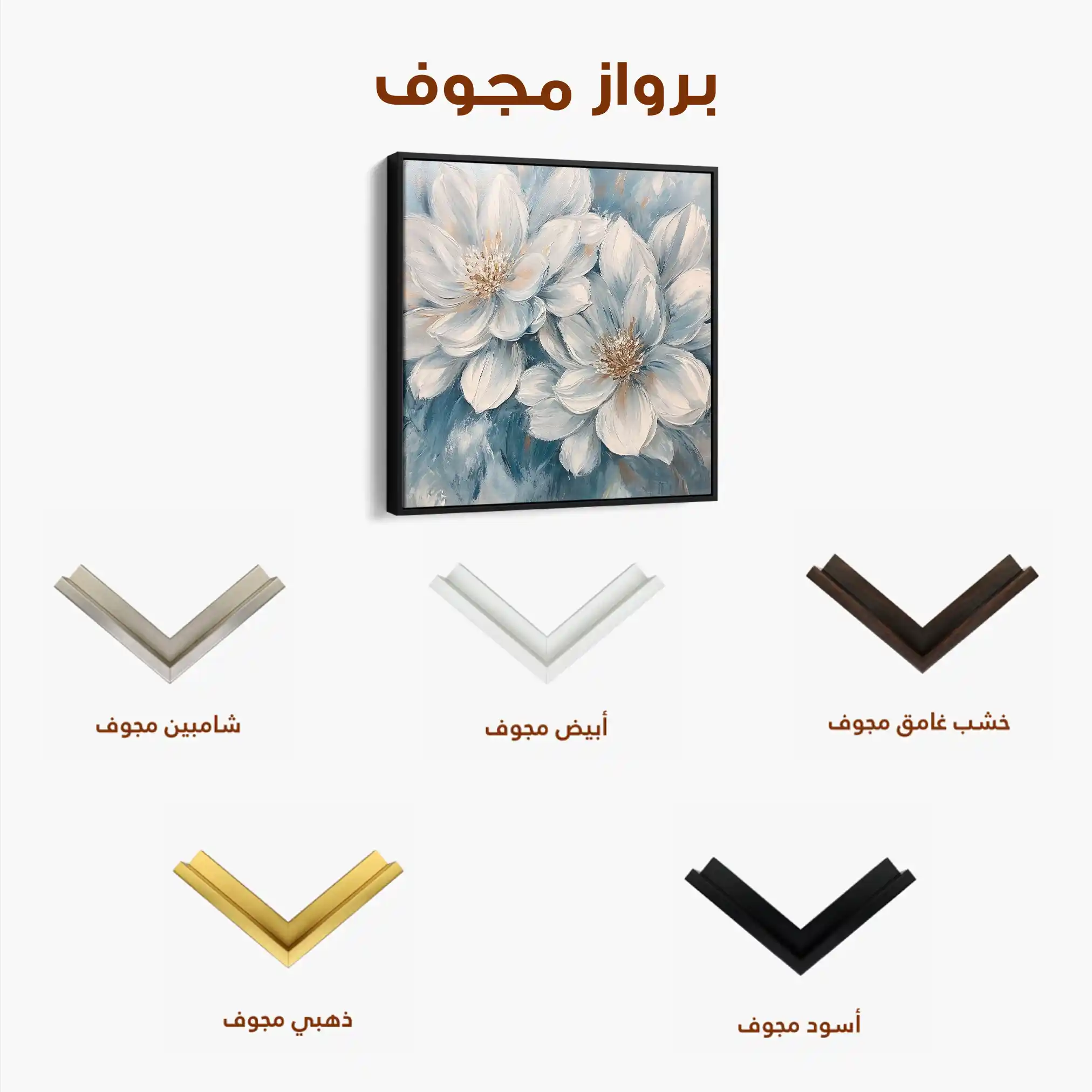 Floral Canvas Wall Art WAD1349-F 80 x 80 cm / Stretched on hidden frame