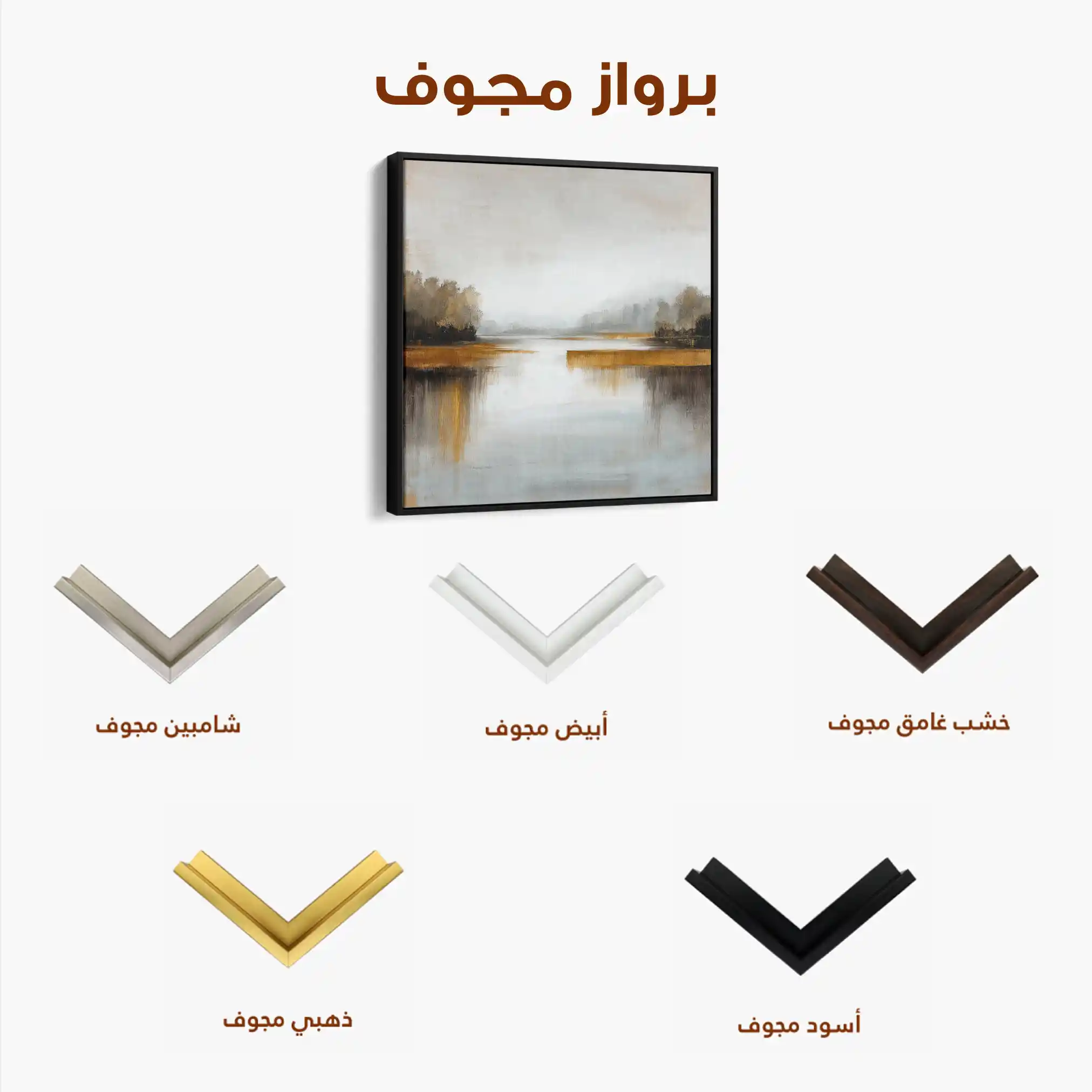 Abstract 1352 Canvas Art 60 x 60 cm / Stretched on hidden frame