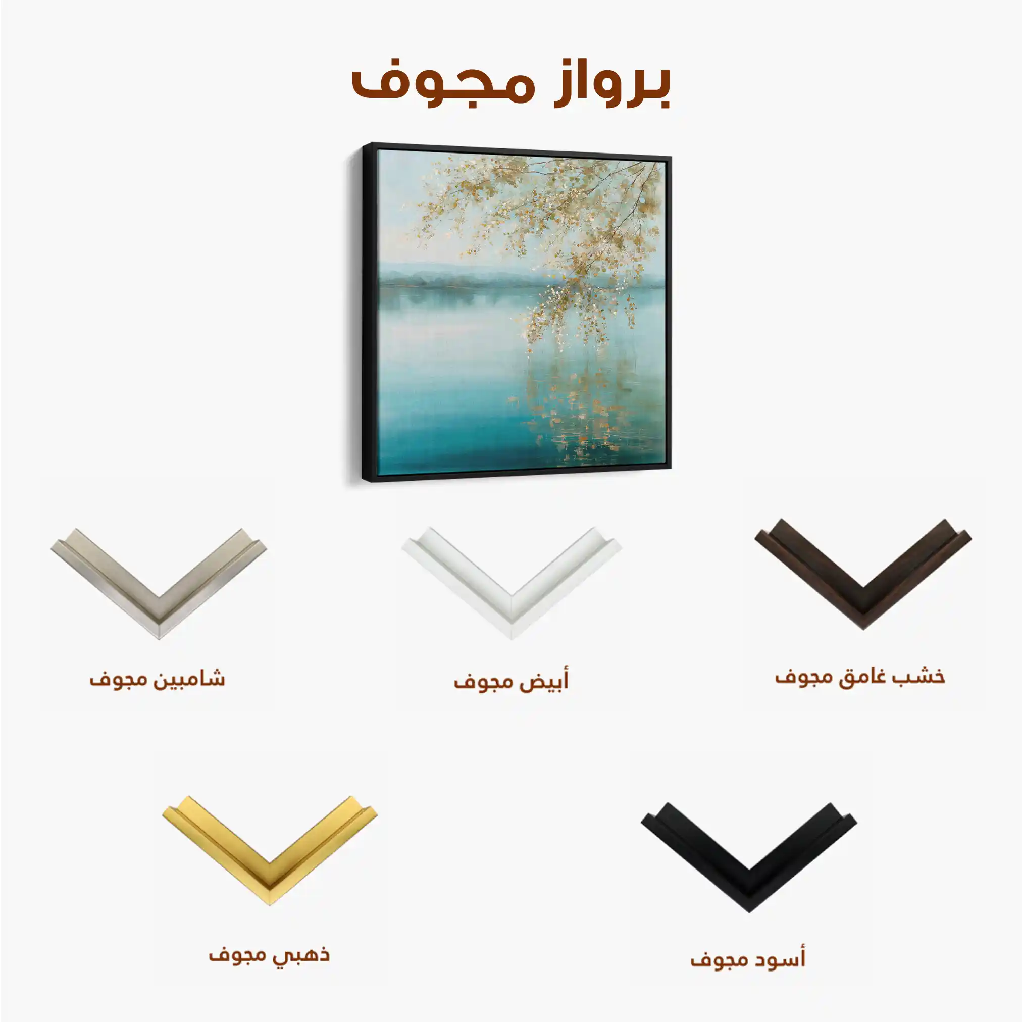 Abstract 1353 Canvas Art 60 x 60 cm / Stretched on hidden frame