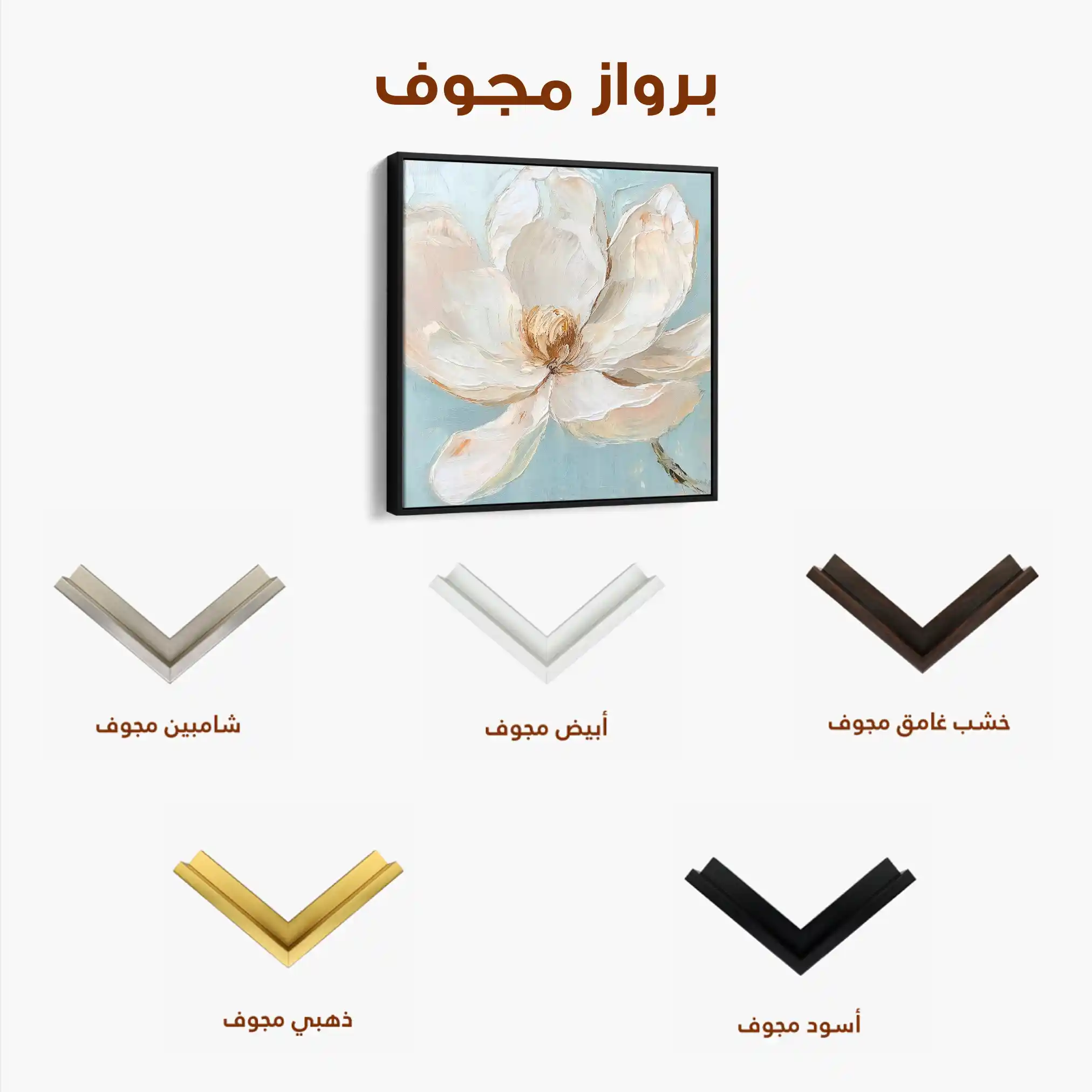Floral Canvas Wall Art WAD1353-F 80 x 80 cm / Stretched on hidden frame