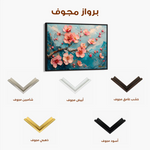 Floral Canvas Wall Art WAD136-F 90 x 60 cm / Stretched on hidden frame