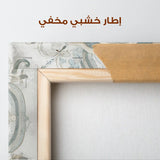 Abstract 1360 Canvas Art 60 x 60 cm / Stretched on hidden frame