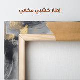 Abstract 1364 Canvas Art 60 x 60 cm / Stretched on hidden frame