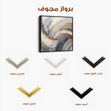 Abstract 1365 Canvas Art 60 x 60 cm / Stretched on hidden frame