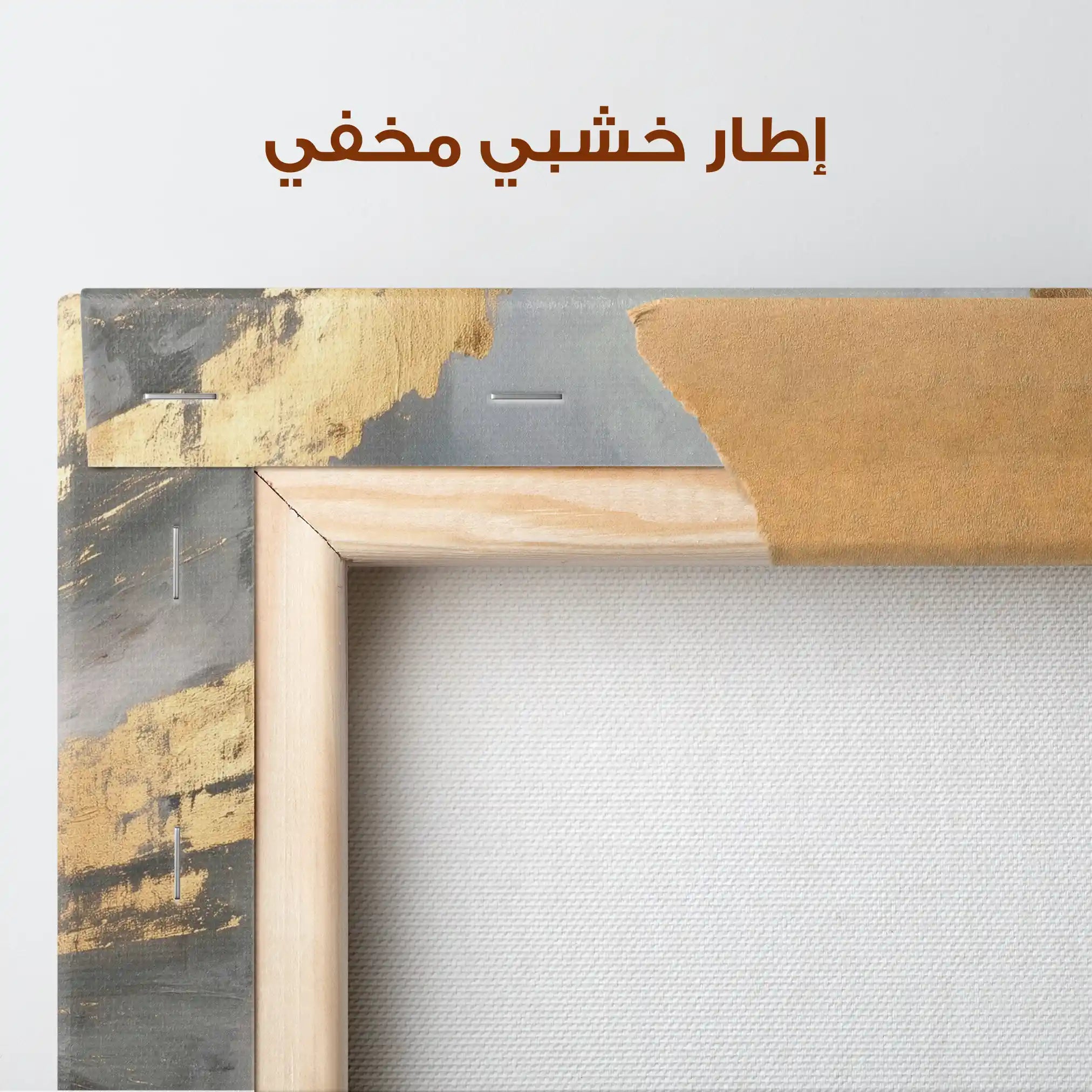 Abstract 1366 Canvas Art 60 x 60 cm / Stretched on hidden frame