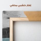 Abstract 137 Canvas Art 60 x 40 cm / Stretched on hidden frame