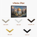Palestine 137 Canvas Art 60 x 40 cm / Stretched on hidden frame