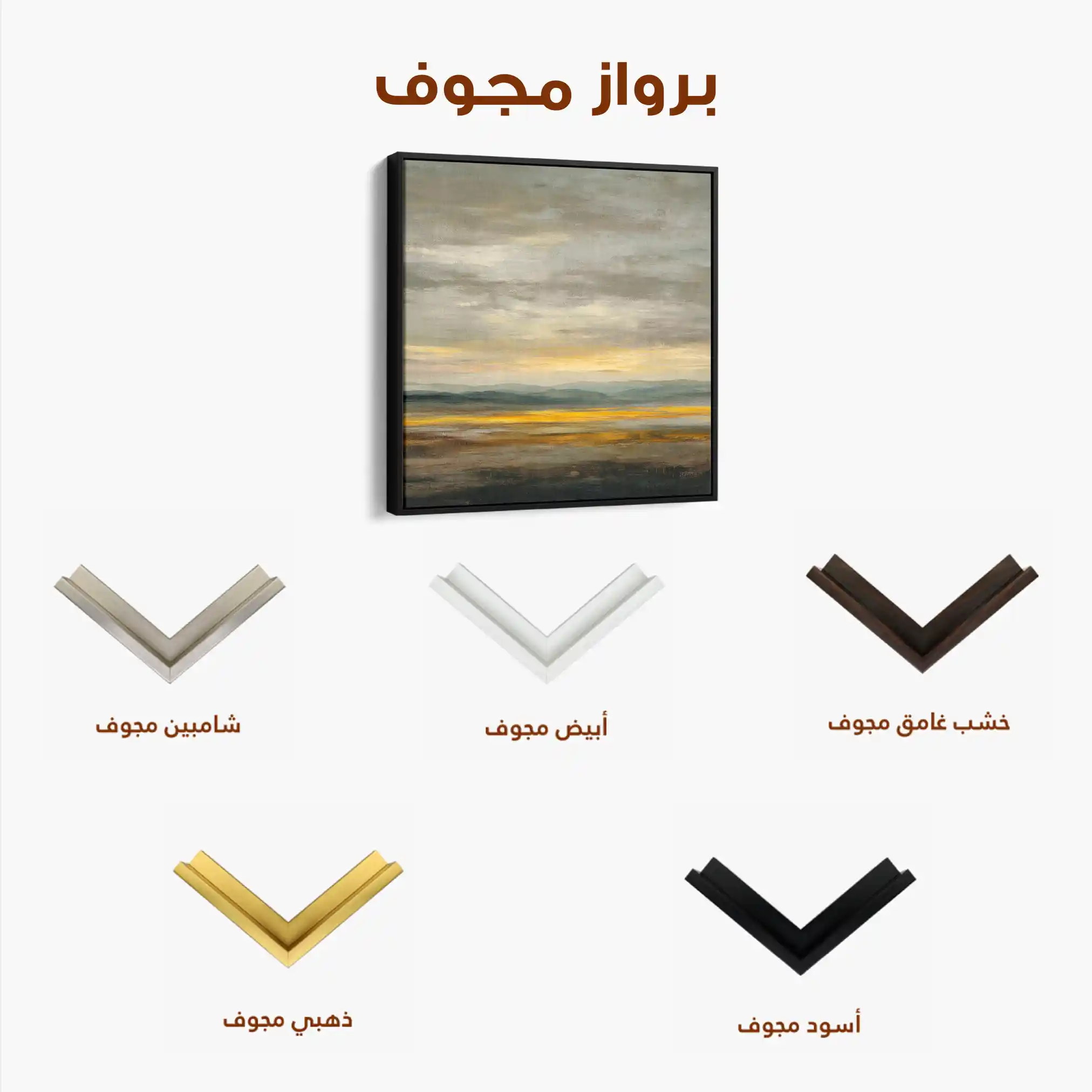 Abstract 1371 Canvas Art 60 x 60 cm / Stretched on hidden frame