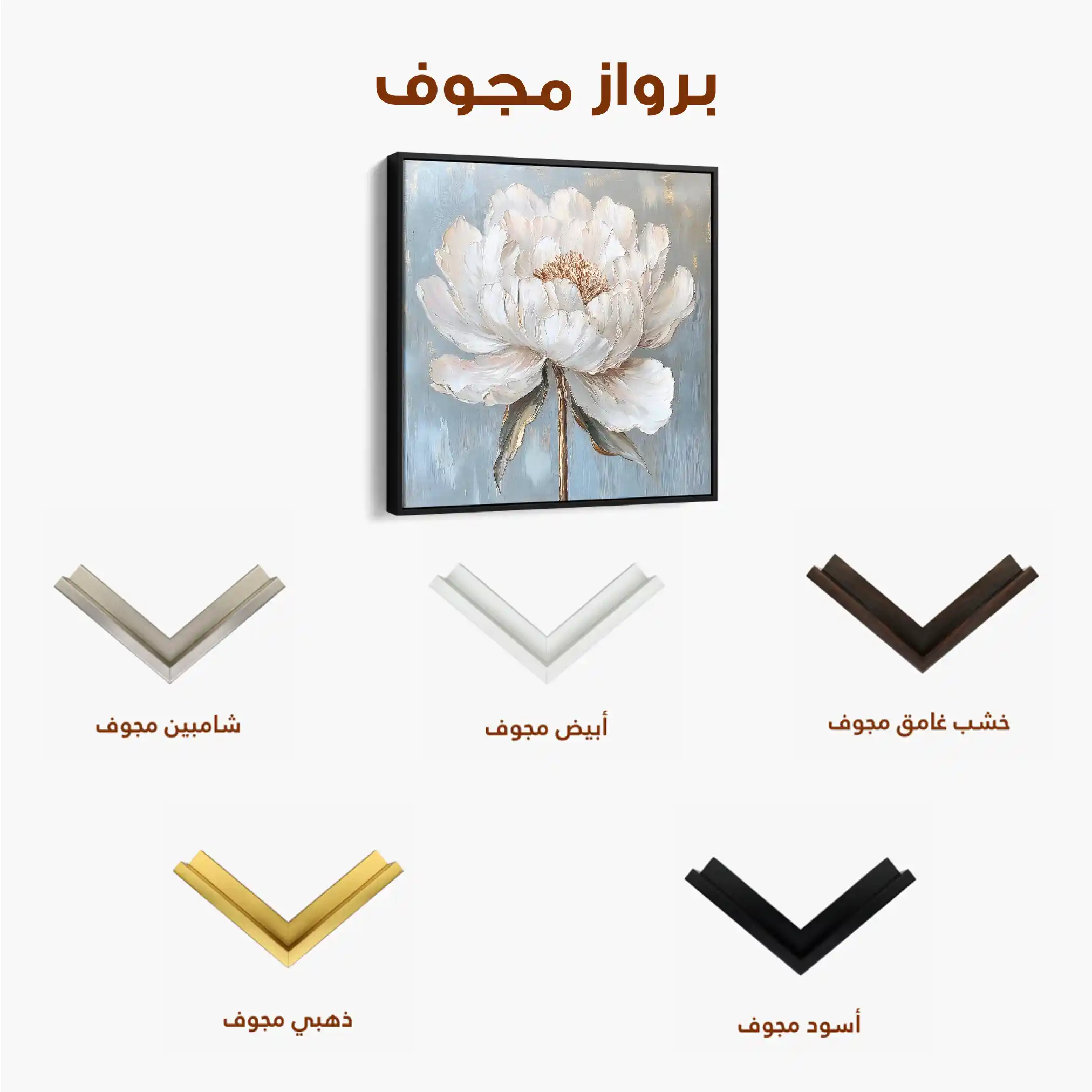 Floral Canvas Wall Art WAD1372-F 80 x 80 cm / Stretched on hidden frame