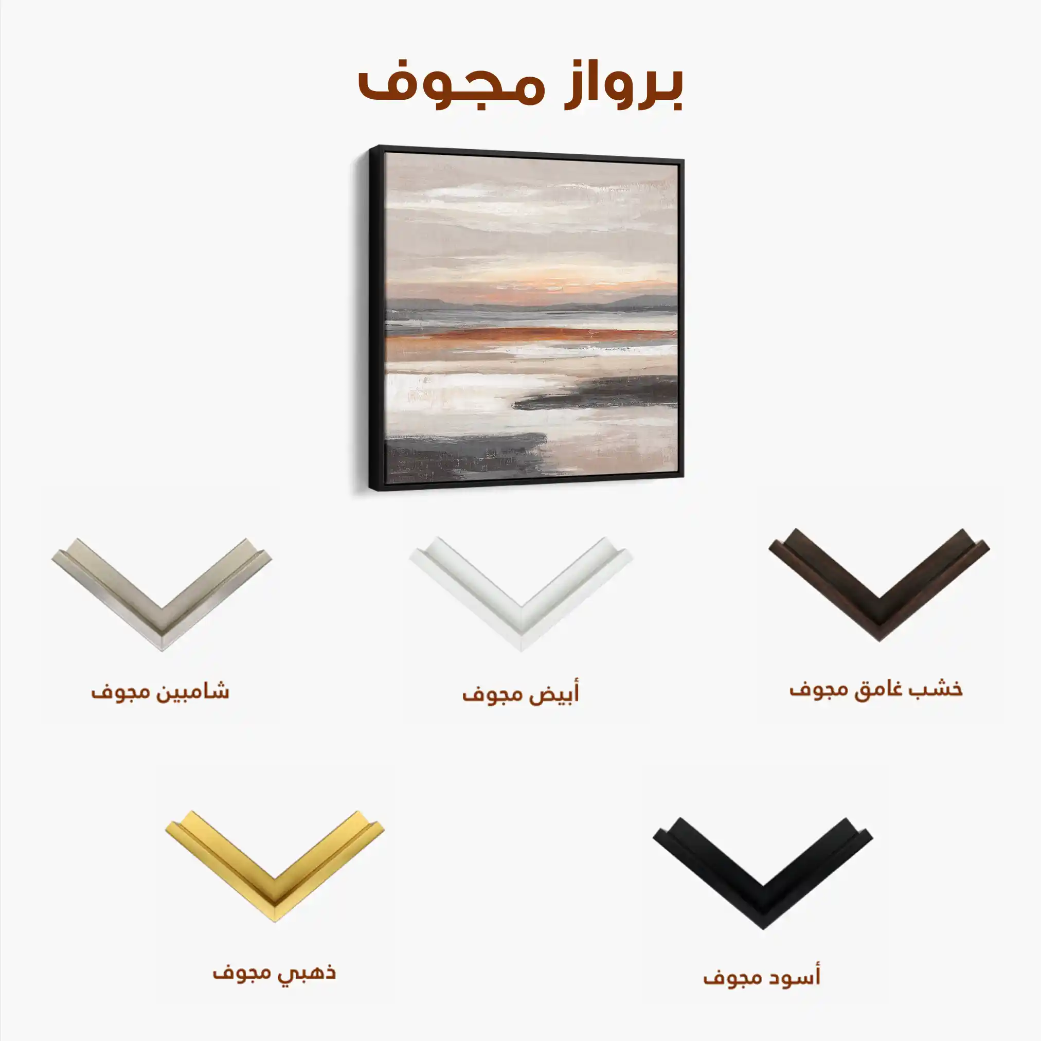 Abstract 1374 Canvas Art 60 x 60 cm / Stretched on hidden frame