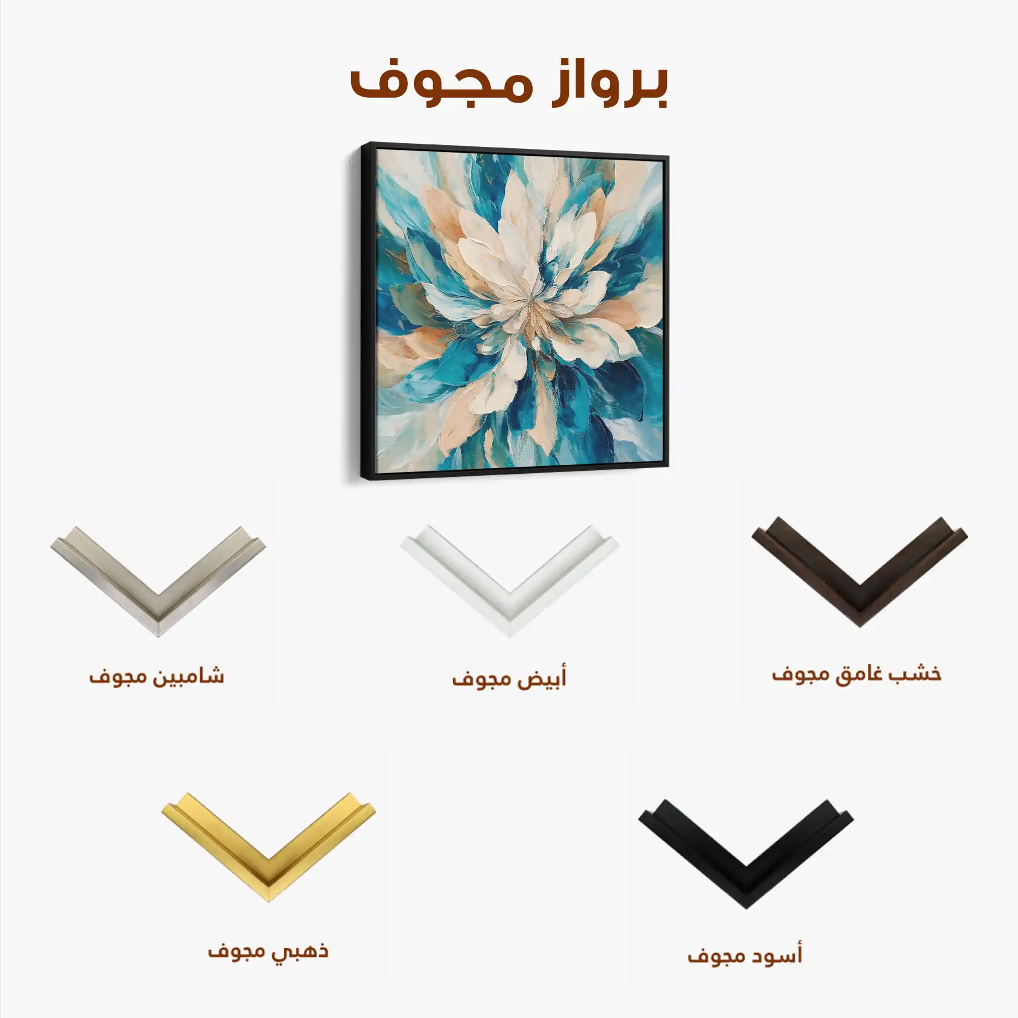 Floral Canvas Wall Art WAD1374-F 80 x 80 cm / Stretched on hidden frame