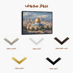 Palestine 138 Canvas Art 60 x 40 cm / Stretched on hidden frame