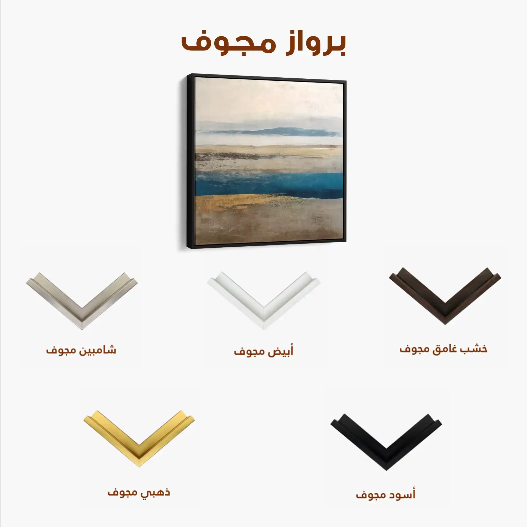 Abstract 1380 Canvas Art 60 x 60 cm / Stretched on hidden frame