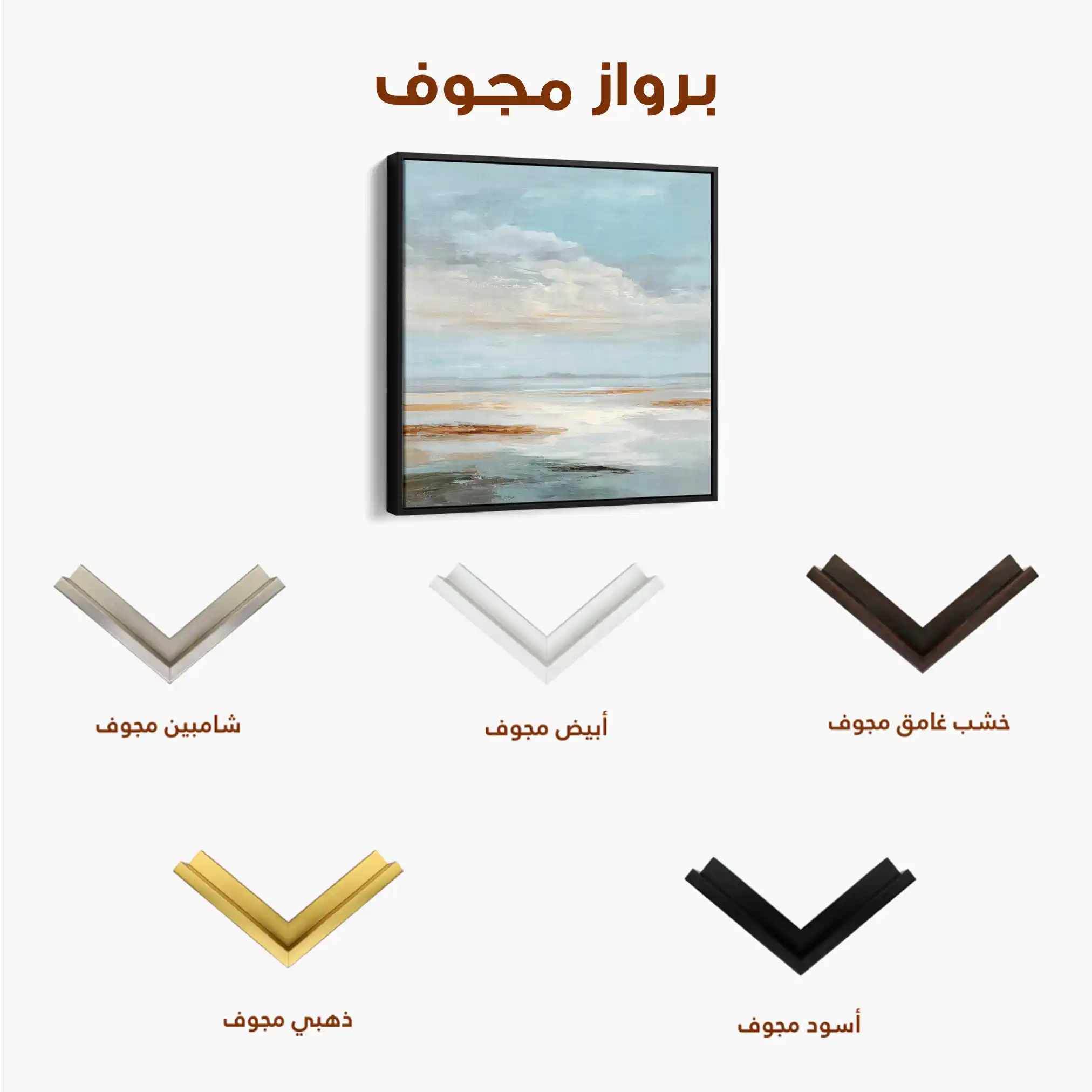 Abstract 1381 Canvas Art 60 x 60 cm / Stretched on hidden frame
