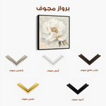 Floral Canvas Wall Art WAD1381-F 80 x 80 cm / Stretched on hidden frame