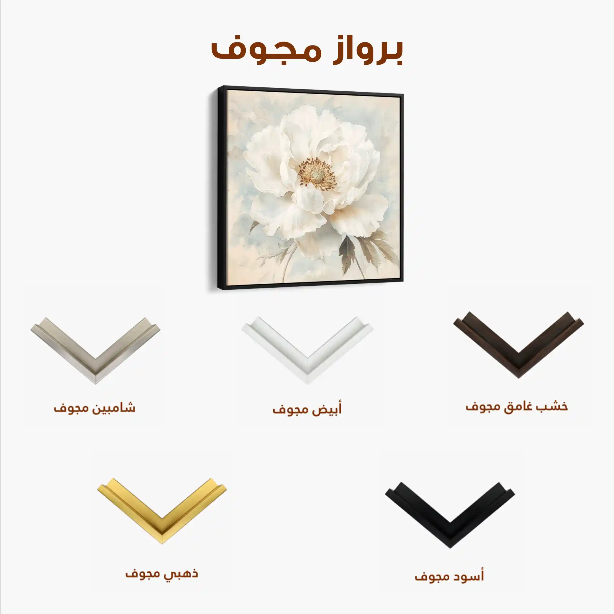 Floral Canvas Wall Art WAD1381-F 80 x 80 cm / Stretched on hidden frame