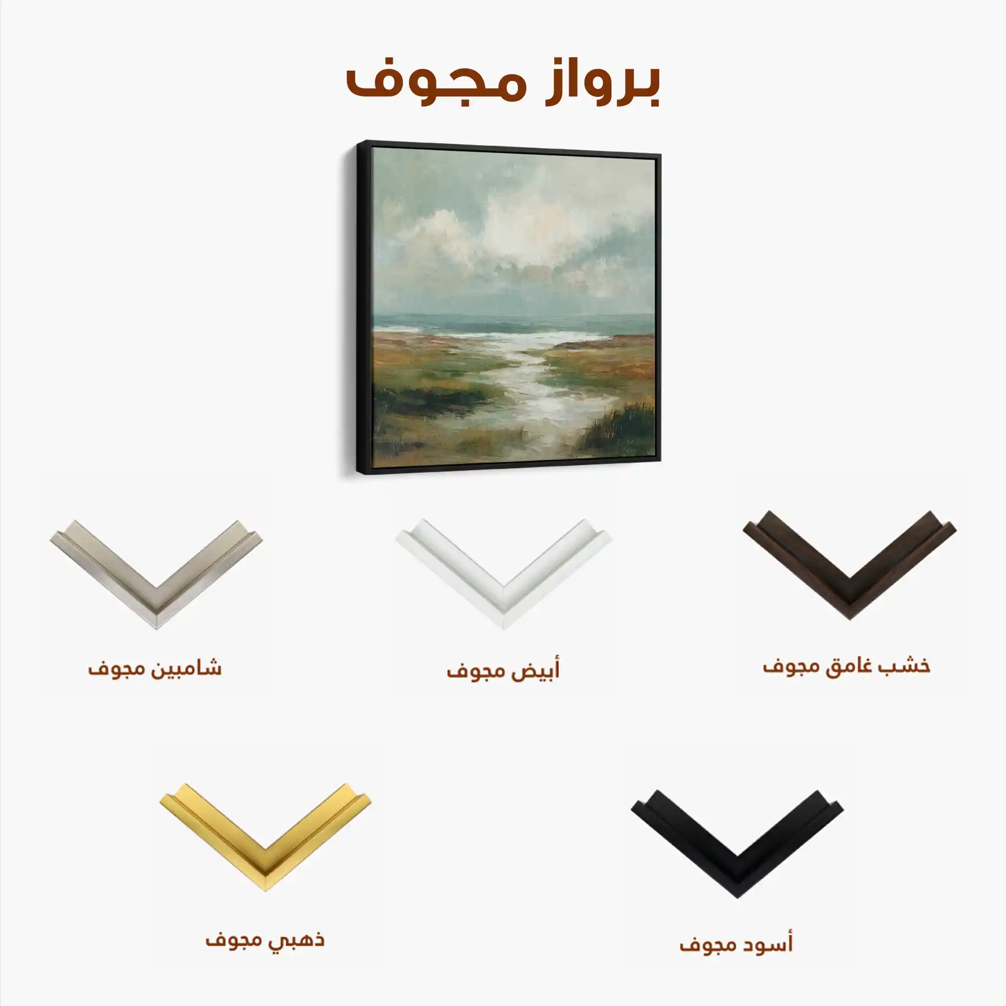 Abstract 1384 Canvas Art 60 x 60 cm / Stretched on hidden frame