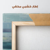 Abstract 1385 Canvas Art 60 x 60 cm / Stretched on hidden frame
