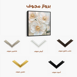 Floral Canvas Wall Art WAD1385-F 80 x 80 cm / Stretched on hidden frame