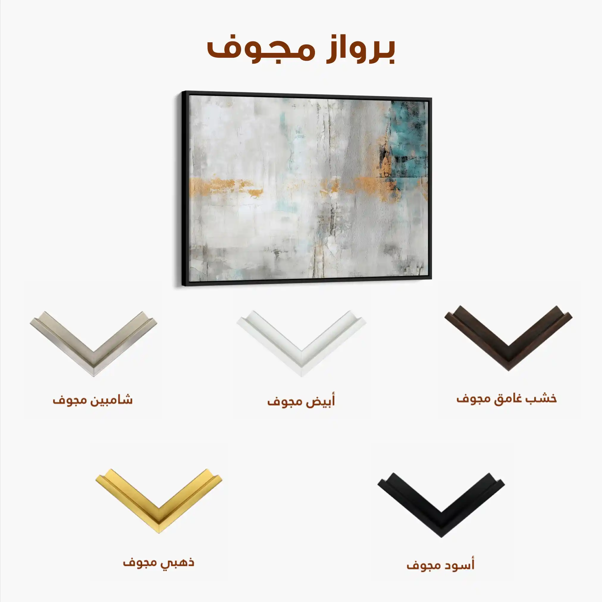 Abstract 139 Canvas Art 60 x 40 cm / Stretched on hidden frame