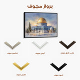 Palestine 139 Canvas Art 60 x 40 cm / Stretched on hidden frame