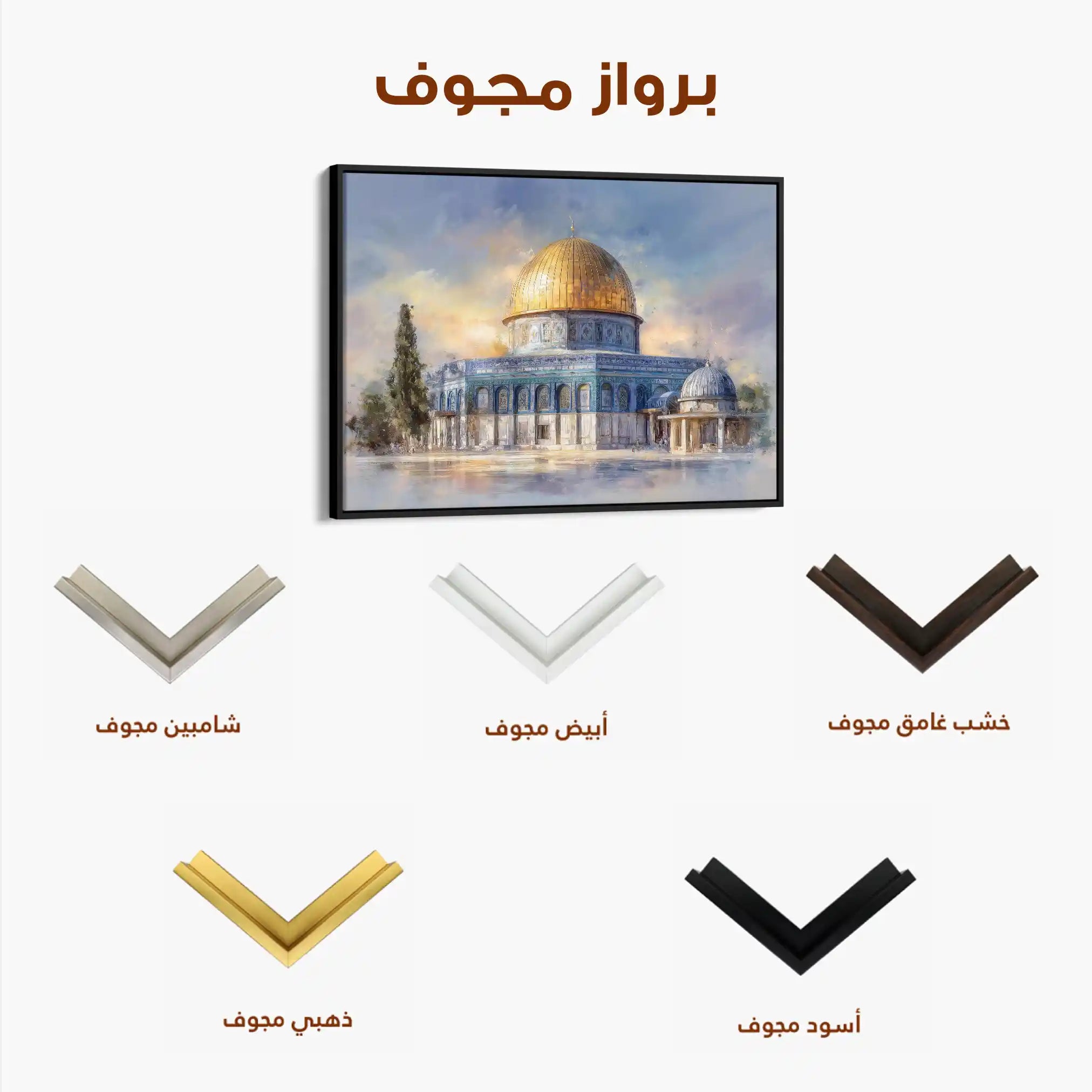 Palestine 139 Canvas Art 60 x 40 cm / Stretched on hidden frame