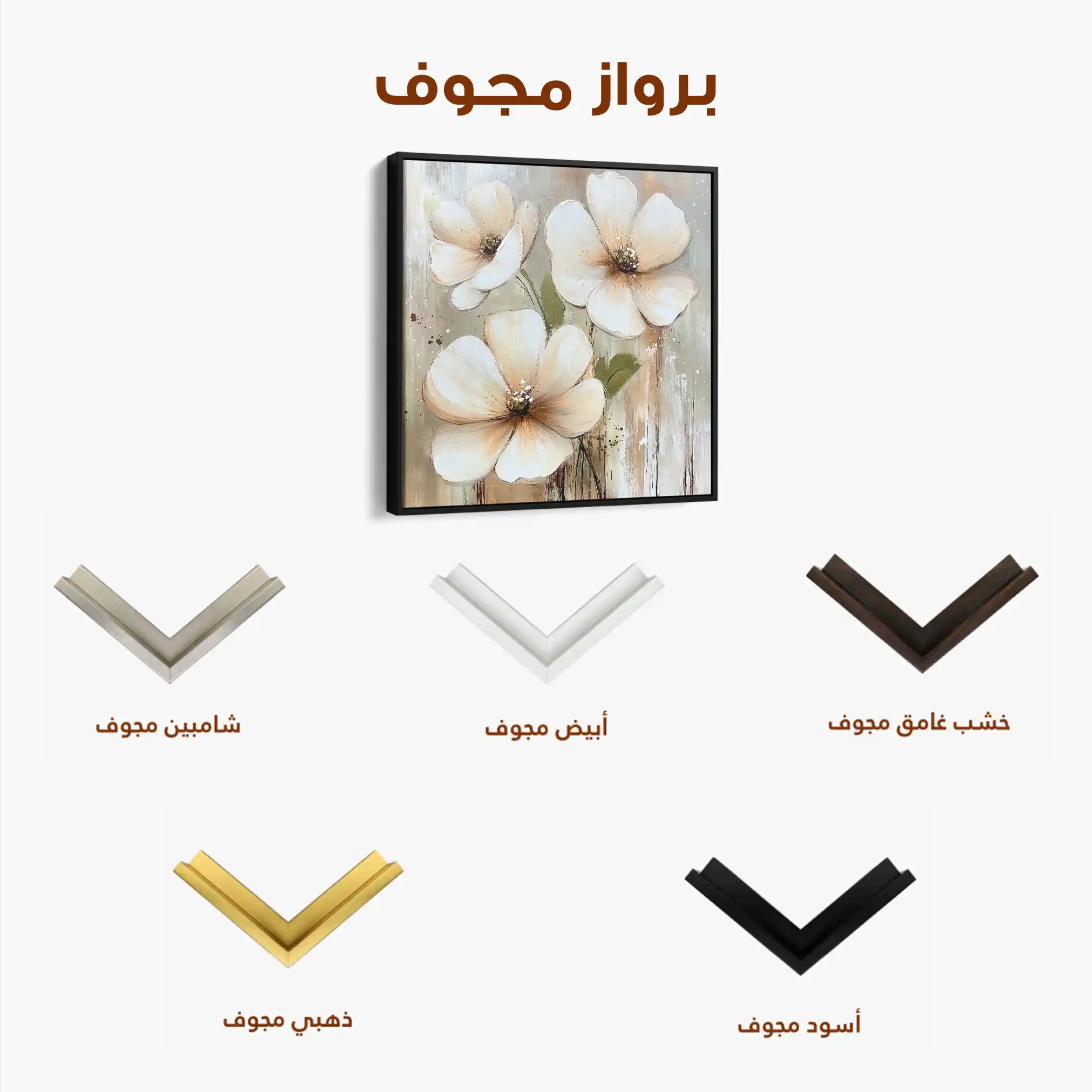 Floral Canvas Wall Art WAD1392-F 80 x 80 cm / Stretched on hidden frame