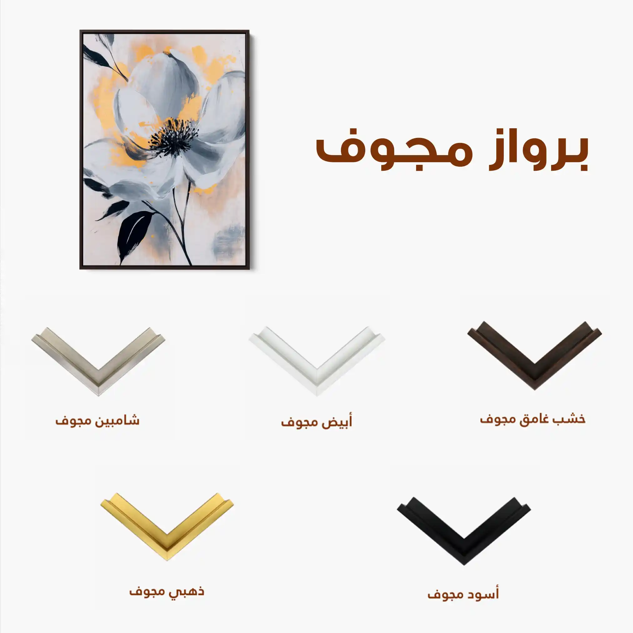 Floral Canvas Wall Art WAD1397-F 90 x 60 cm / Stretched on hidden frame